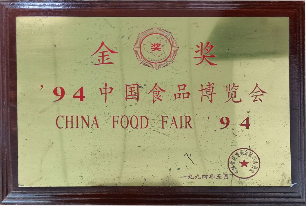 榮譽資質(zhì)