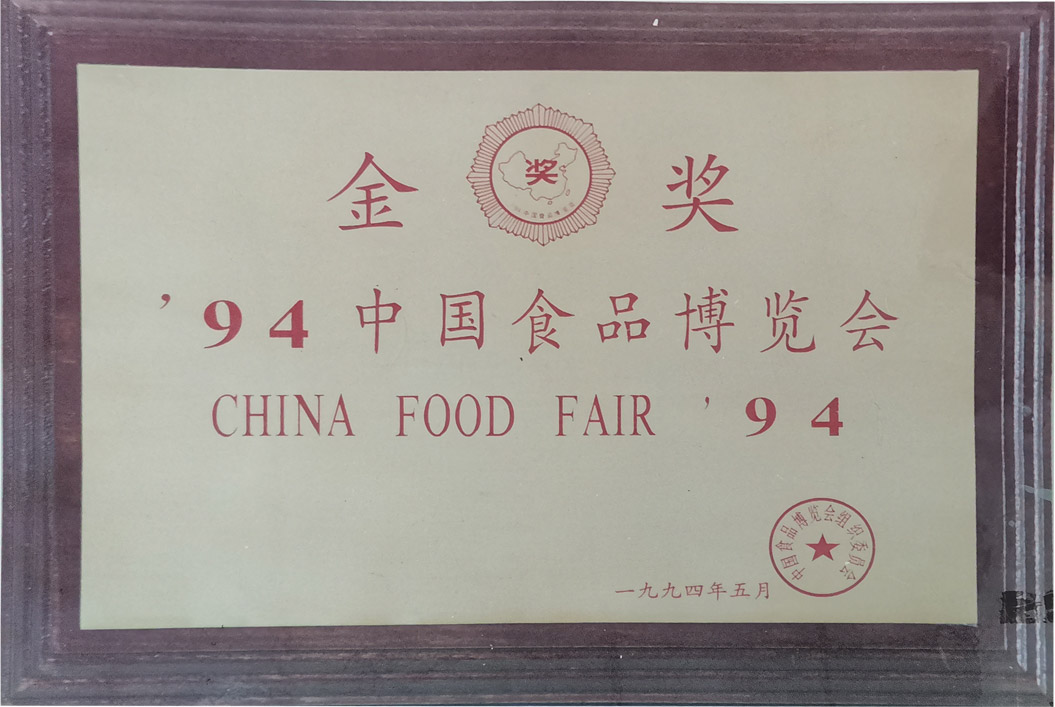 榮譽資質(zhì)